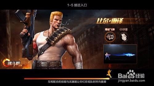 魂斗罗归来手游模拟器电脑版下载