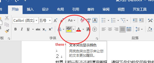 如何给word的字体设置不同的颜色
