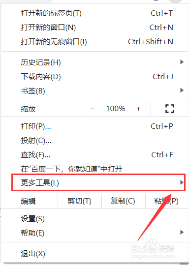 Google Chrome如何创建网页快捷方式