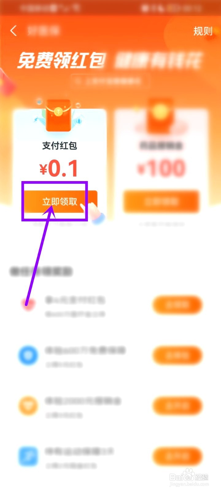 支付宝支付红包要怎么里领取