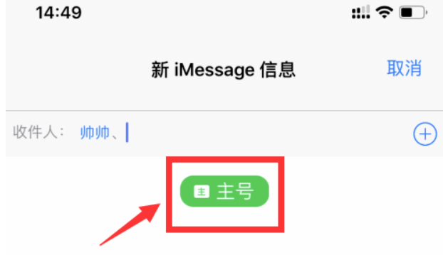 苹果怎么用副卡发短信