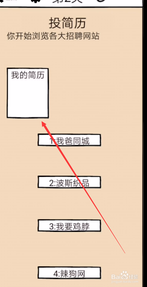 不正经的员工攻略