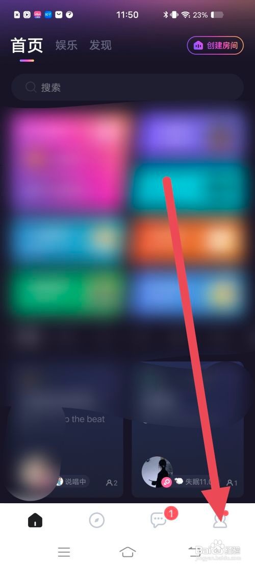 麦可怎么关闭推荐玩伴消息