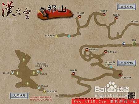 《轩辕剑外传汉之云》全迷宫地图