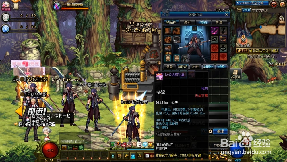 dnf起源版本预约魔枪怎么快速升级?