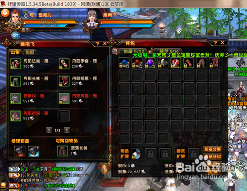 轩辕传奇怎么玩