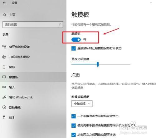 笔记本电脑没有鼠标怎么操作