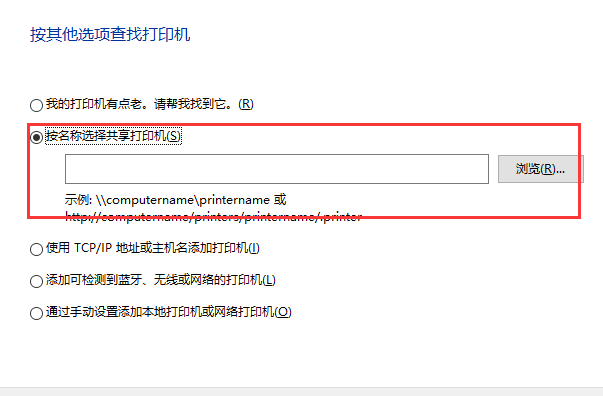如何加入工作组的打印机