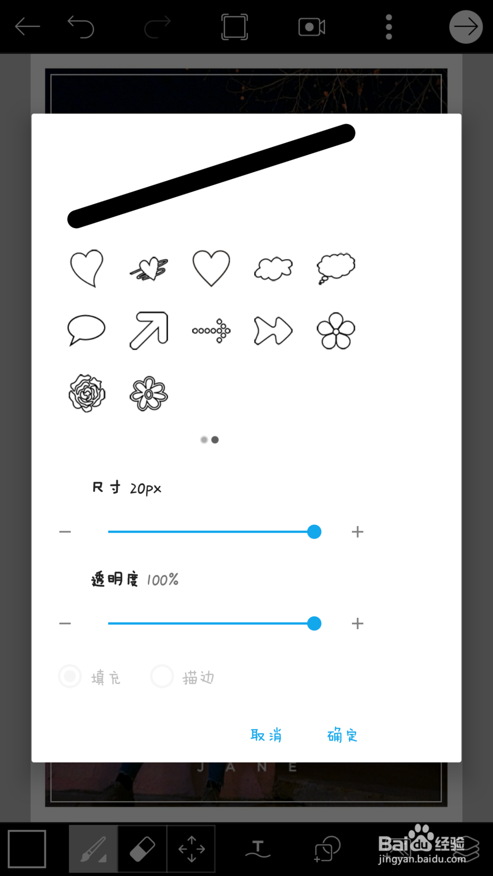 手机上PicsArt软件怎么用