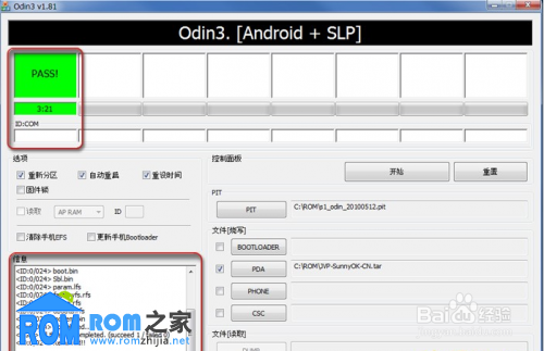 三星I897(Captivate)手机Odin线刷教程