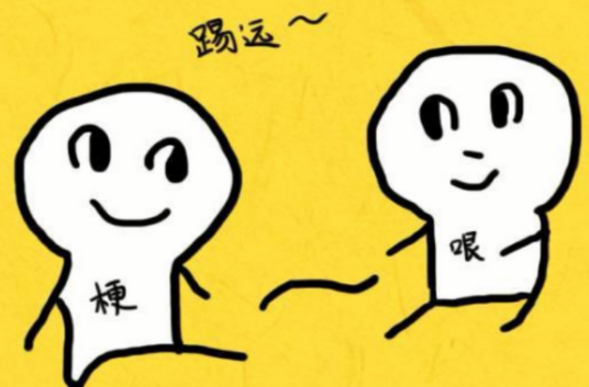 穿件衣服吧你是什么梗