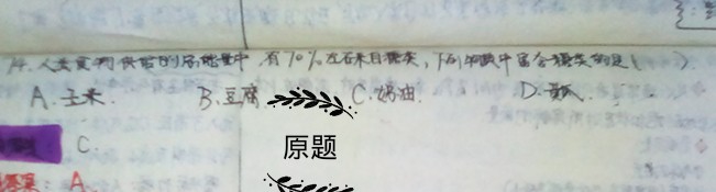 【学生党如何建立化学错题本，如何举一反三】