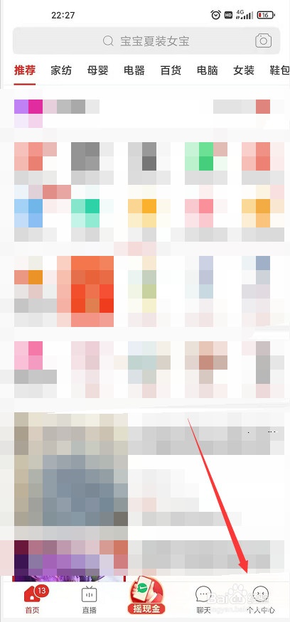 拼多多怎么申请开店