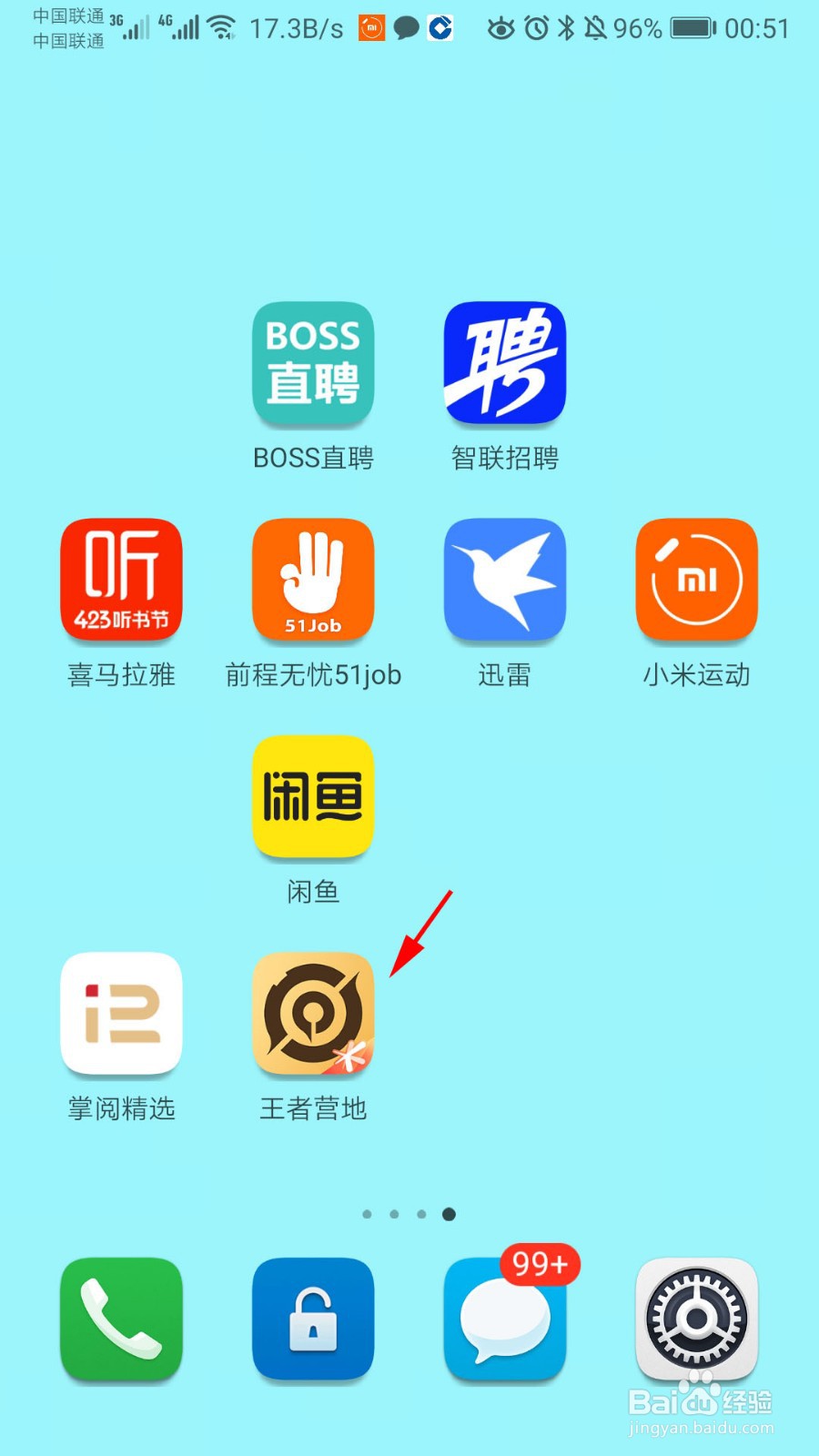 王者营地怎么添加图片水印