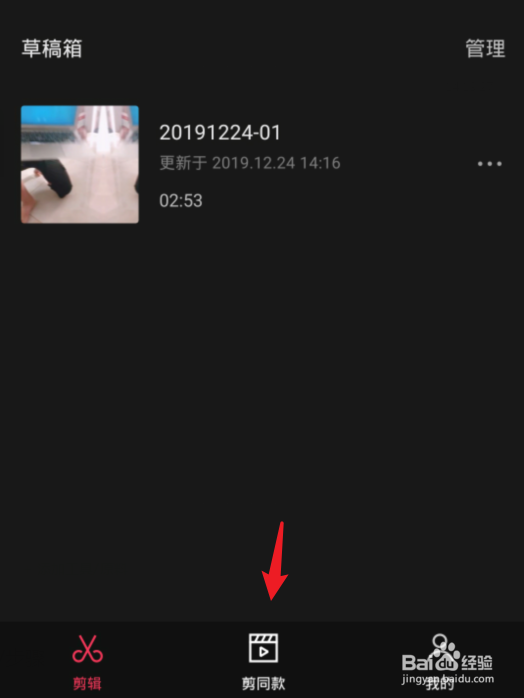 抖音出生日期加年龄等于2020视频怎么拍