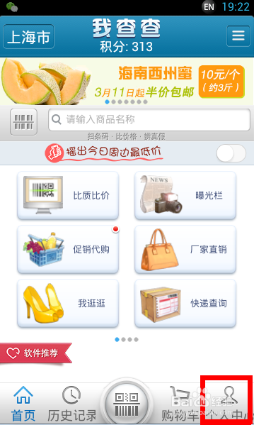 我查查的积分怎么兑换