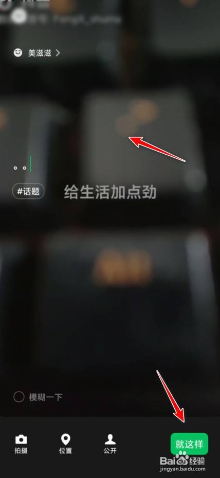 如何设置微信动态背景主题