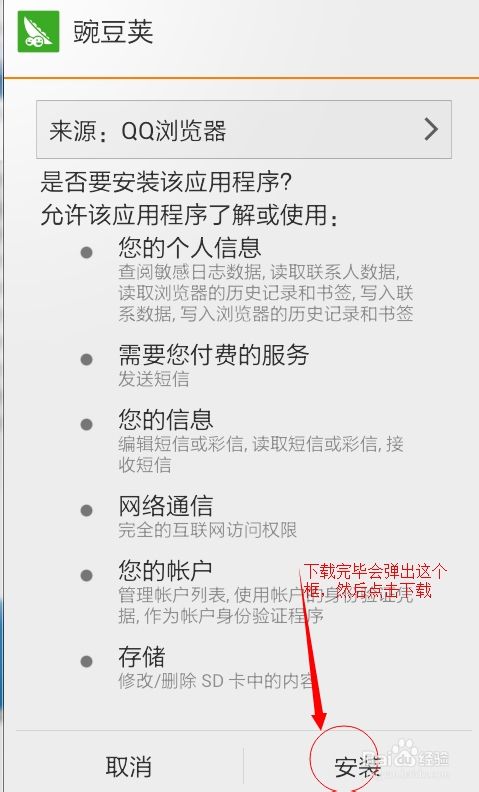 手机软件下载安卓