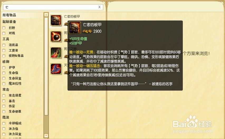 LOLS6德玛西亚之力盖伦上单应该如何出装