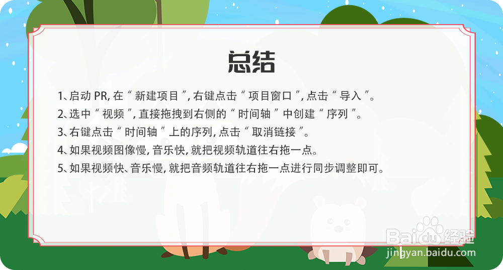 视频图像和声音不同步怎么办