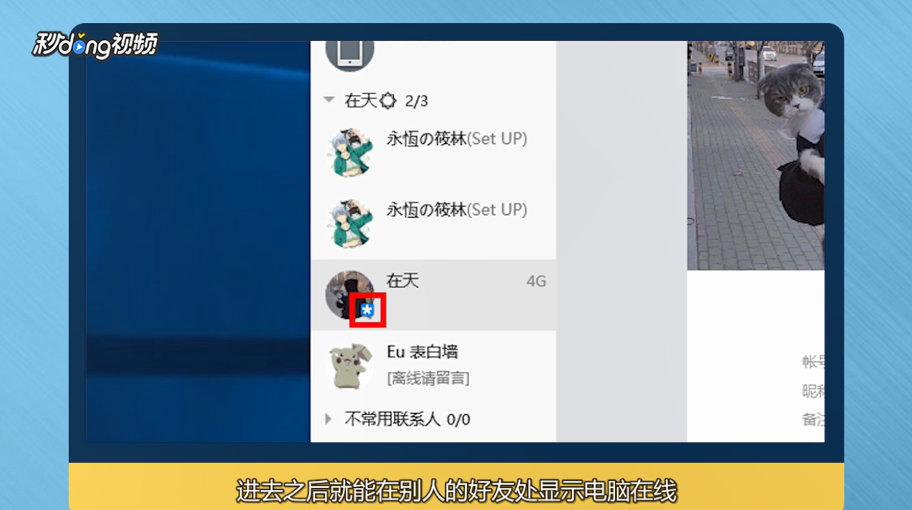 TIM移动在线怎么设置？