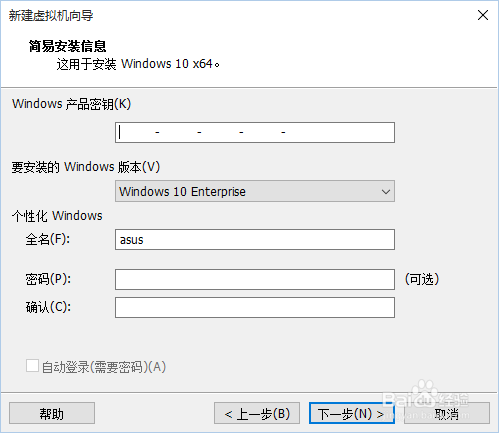 VMware Workstation 12 Pro 虚拟机安装步骤详解