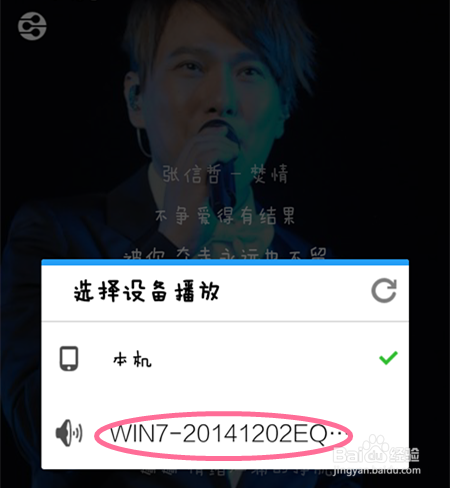 酷狗音乐手机投放功能如何使用？
