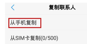 oppo手机如何把号码储存到手机卡