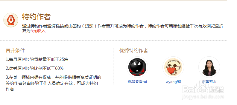 百度回享计划能赚到钱吗
