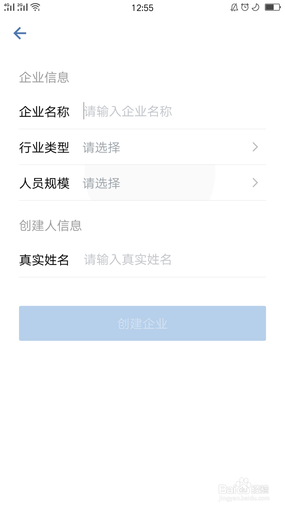 企业微信如何注册
