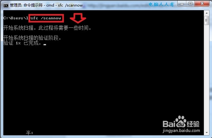 Windows7：[28]修复系统