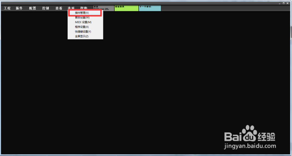 PK-3声卡如何搭载LiveProfessor机架