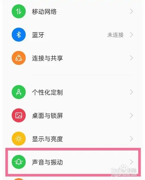如何关闭OPPO A93s按键振动