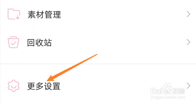 怎么看时光手帐黑名单