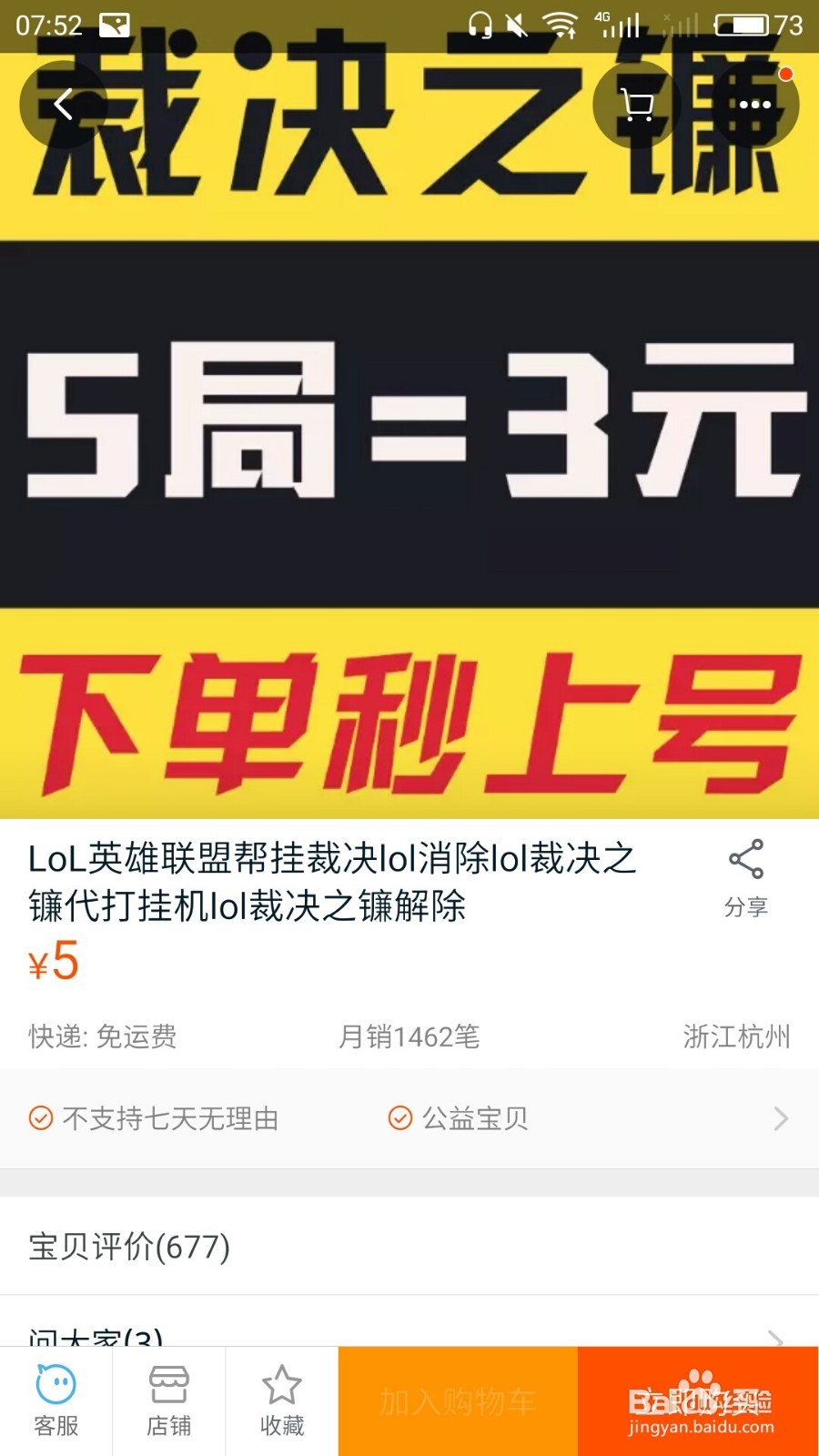 lol如何快速解除裁决之镰