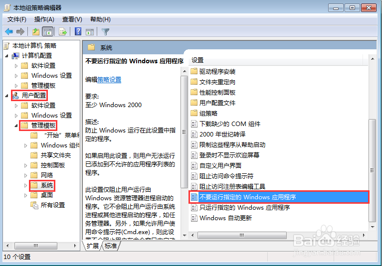如何禁止电脑登录微信，禁用微信电脑版和网页版