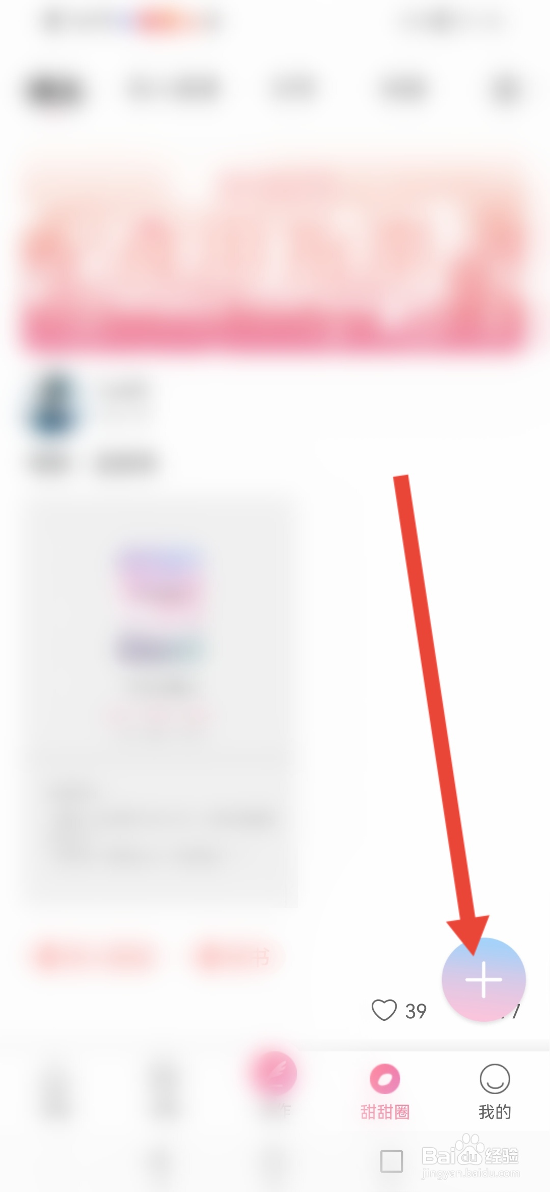 翻糖小说怎么发布说说