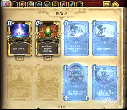 炉石传说的金卡和普通卡有什么区别 如何获得