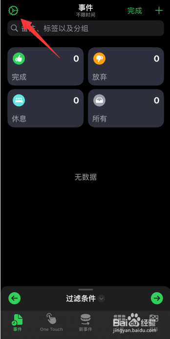 Emoji世界如何更改星期开始于星期日