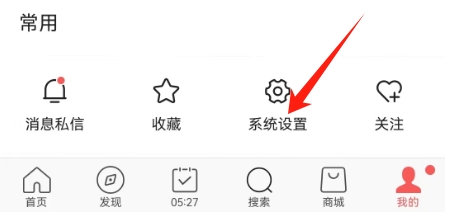 头条搜索极速版查看H5广告过滤的方法？