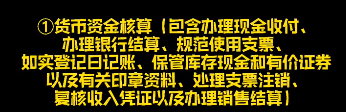 出纳工作的处理流程是