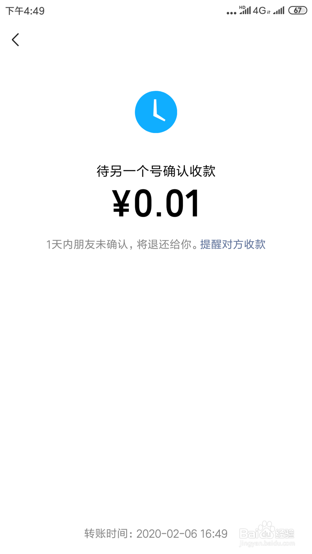 微信转账对方不收怎么办