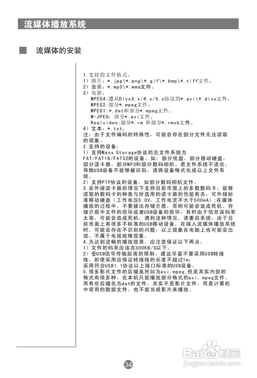 海尔PU42K1等离子彩电使用说明书:[4]