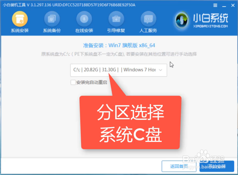 电脑重装系统详细步骤