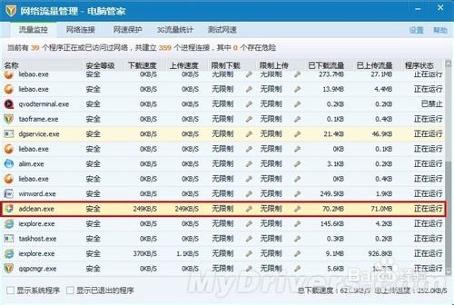 如何破除网站里的广告
