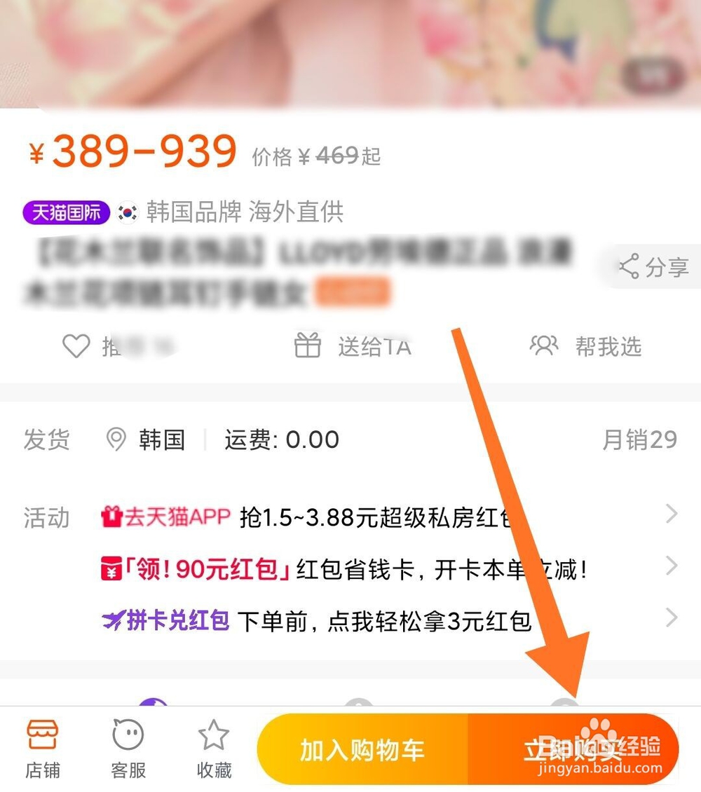 花木兰项链怎么买