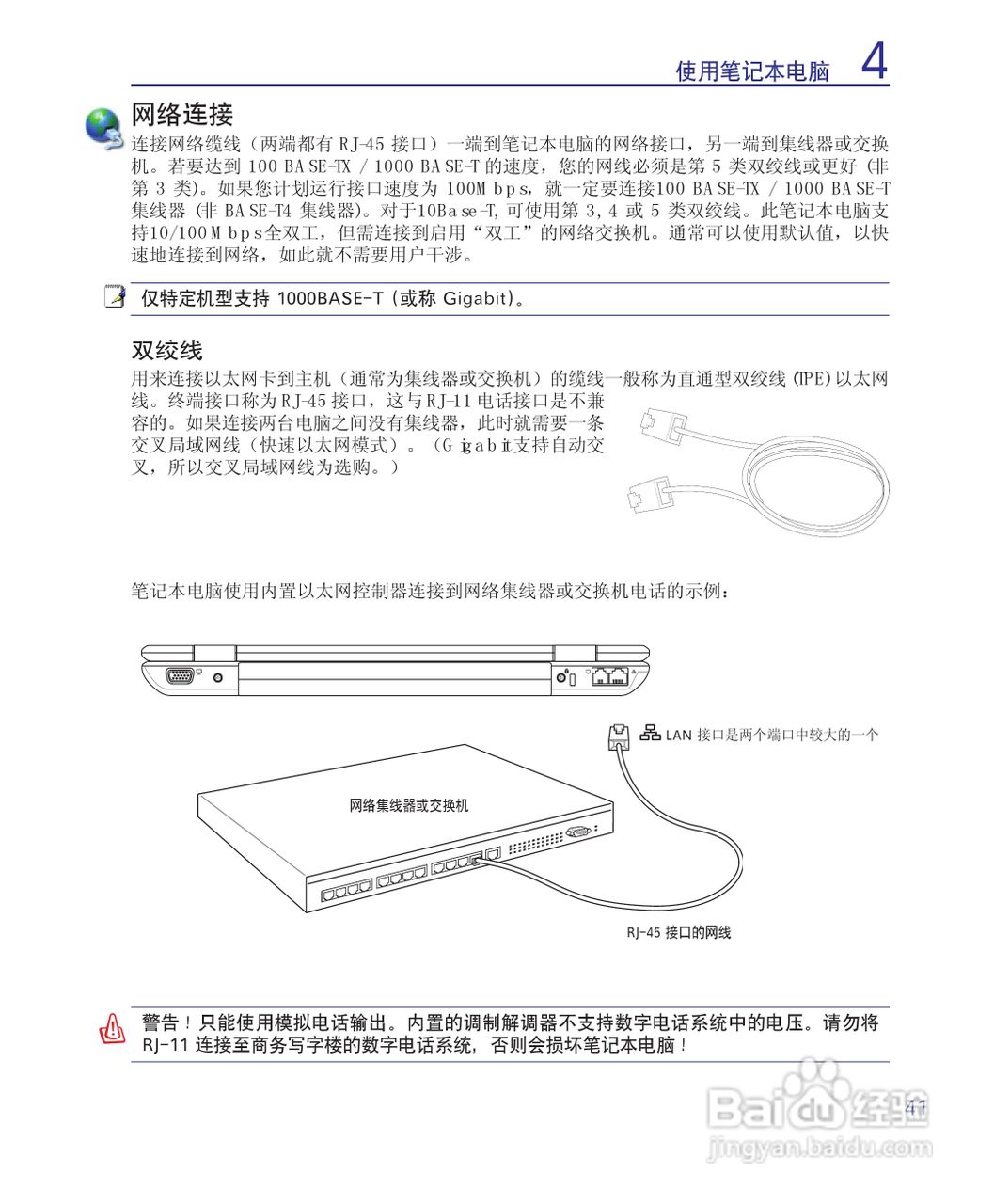 海尔T68M笔记本电脑使用说明书:[5]