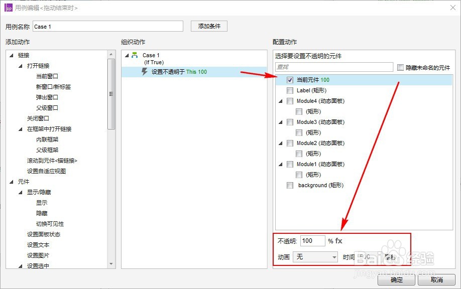 Axure设计:拖拽控件上下排序优化