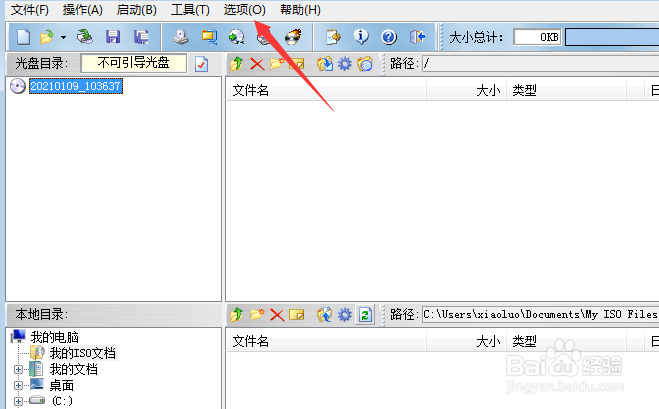 UltraISO怎么关闭设置ISZ为缺省输出格式