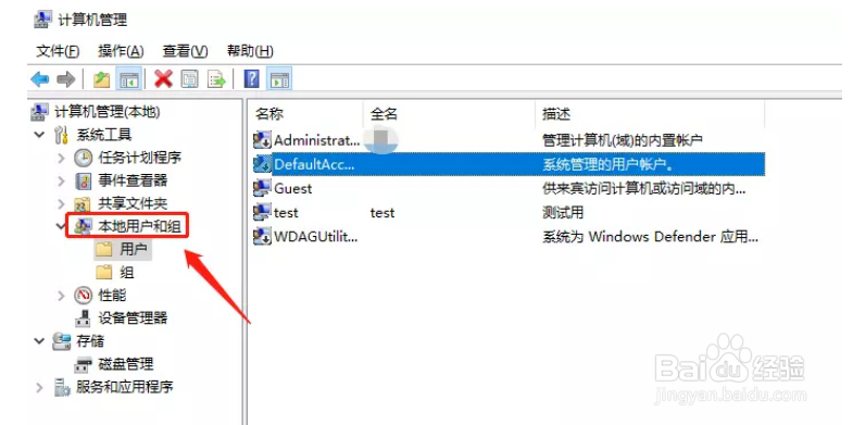 如何关闭Win10系统电脑开机密码
